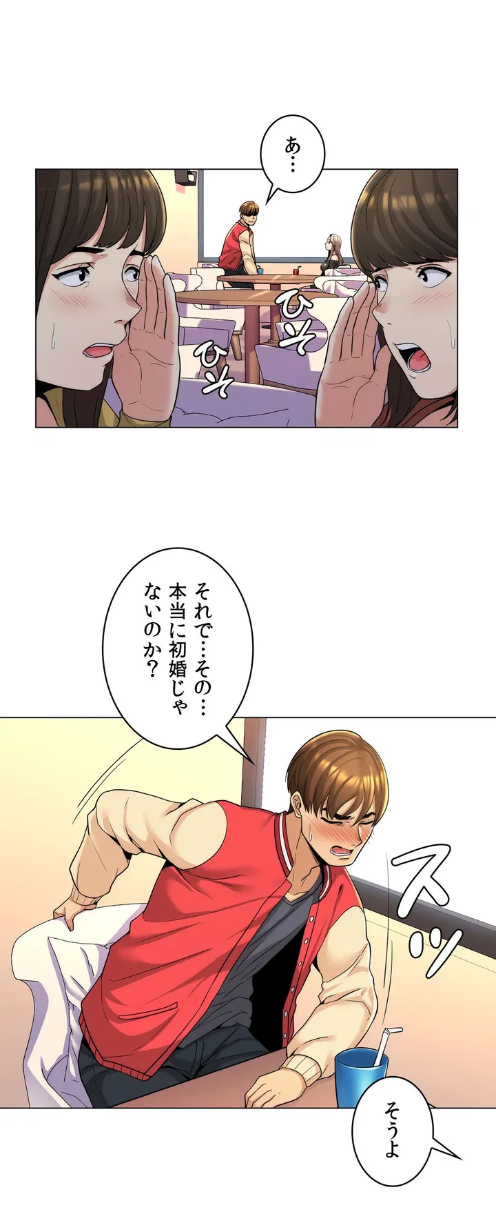 ページ 19 — 第1話
