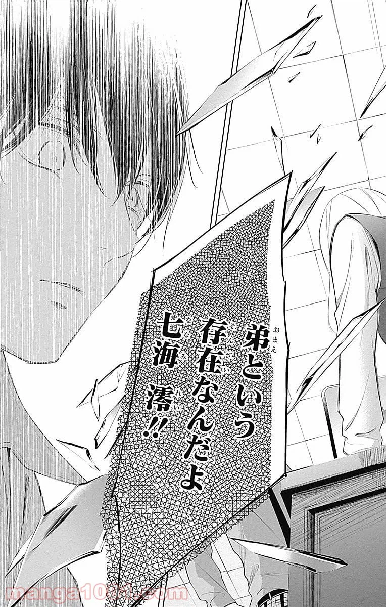 ページ 37 — 第23話