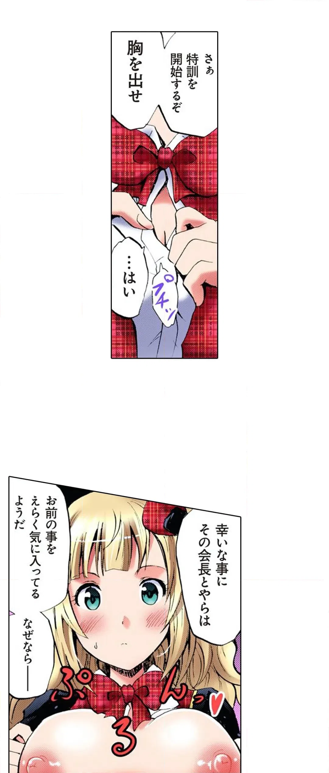 ページ 17 — 第12話