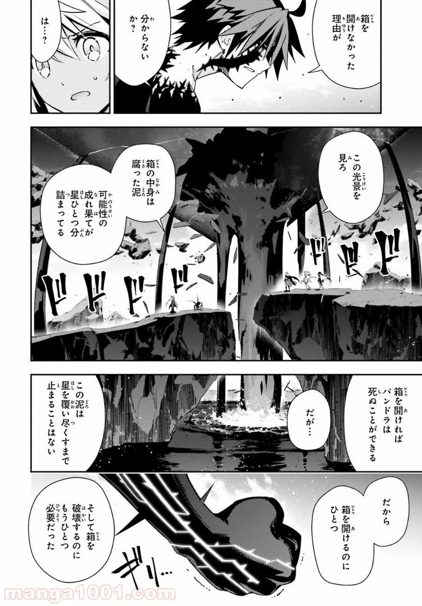 ページ 5 — 第57.2話