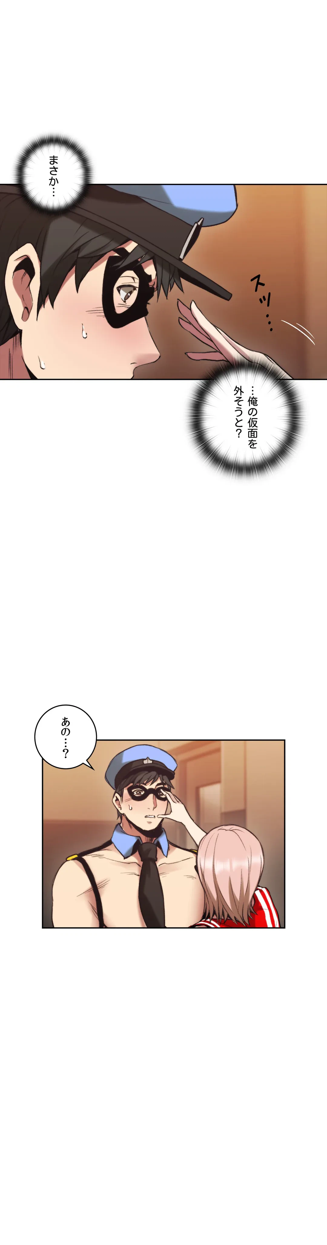 ページ 8 — 第29話