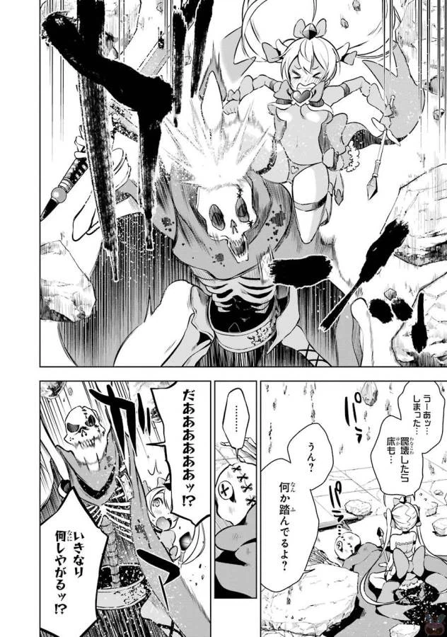 ページ 32 — 第8話