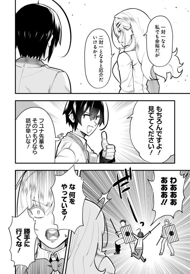 ページ 6 — 第12.1話