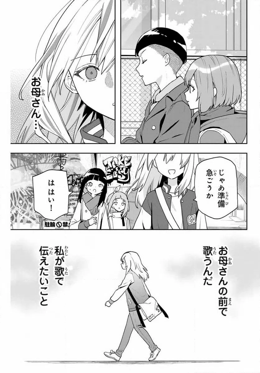 ページ 3 — 第27話