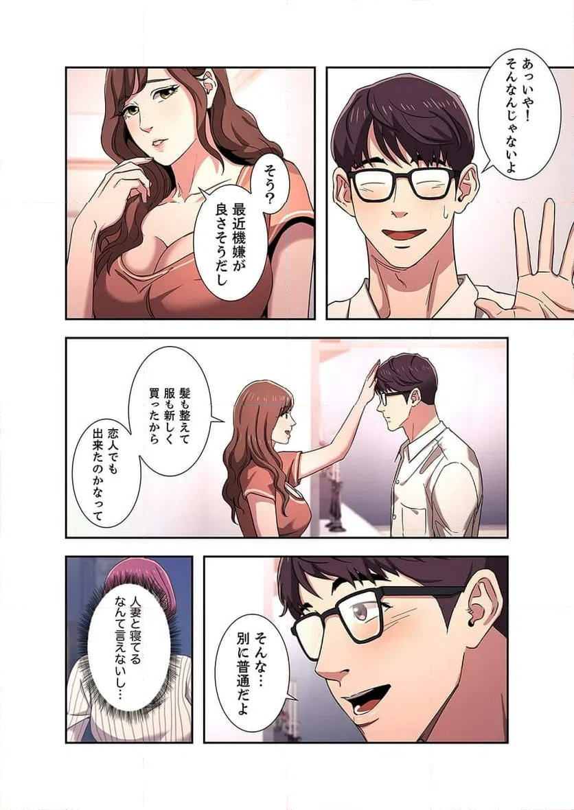 ページ 15 — 第3話
