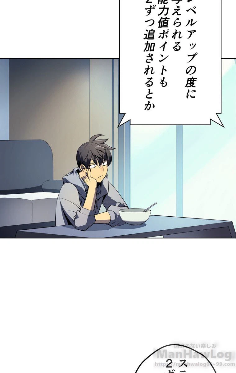 ページ 11 — 第27話