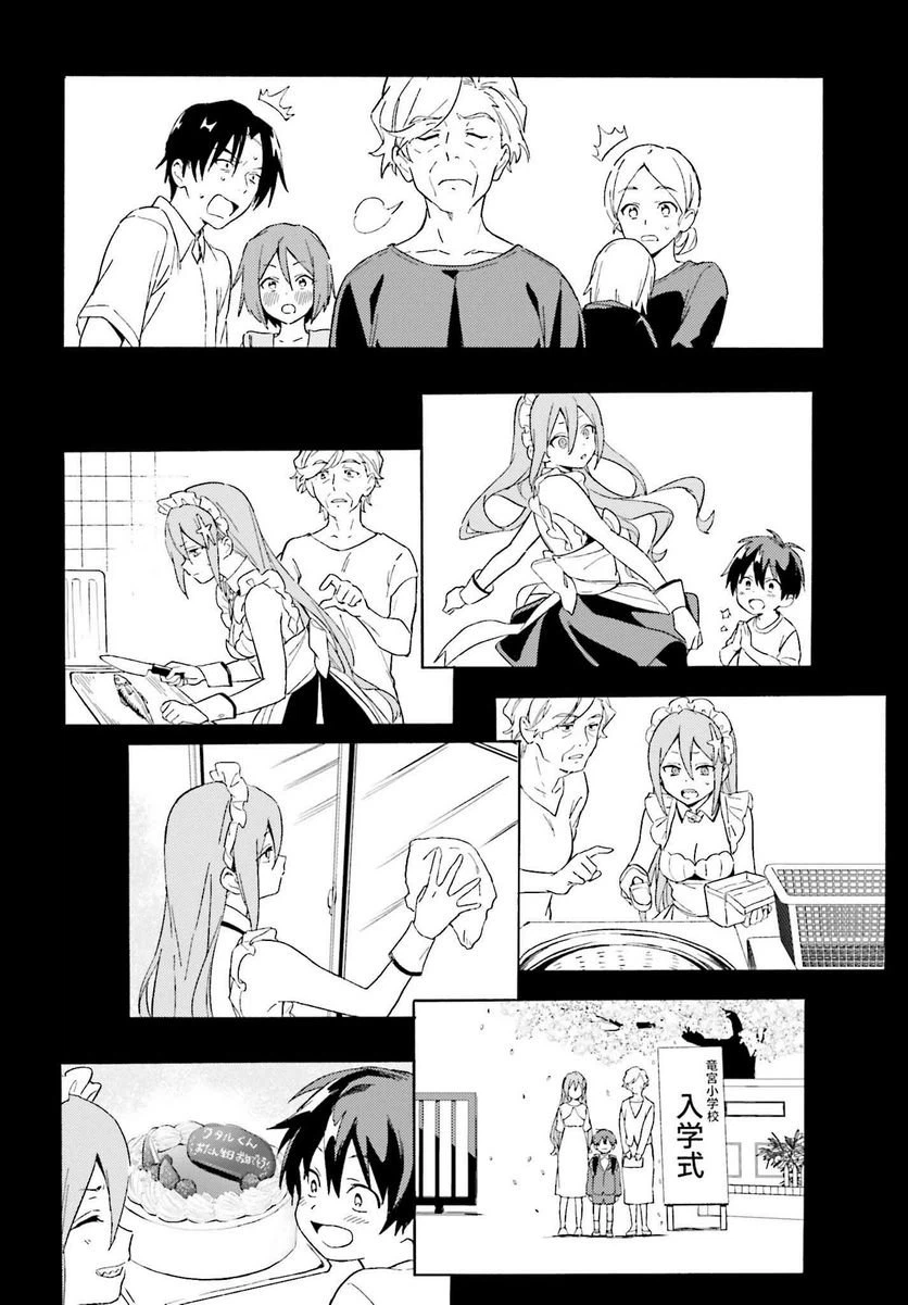 ページ 24 — 第4話