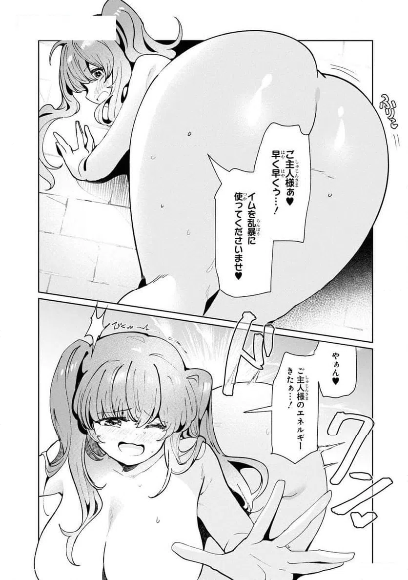 ページ 20 — 第10話