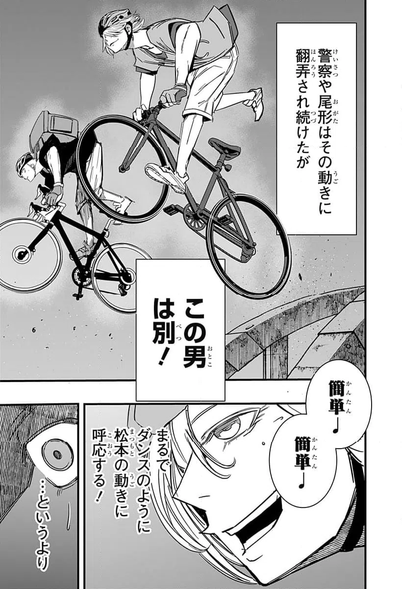 ページ 11 — 第13話