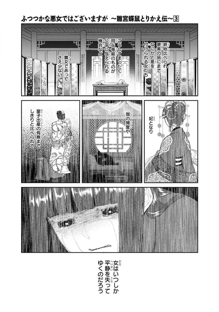 ページ 34 — 第15話