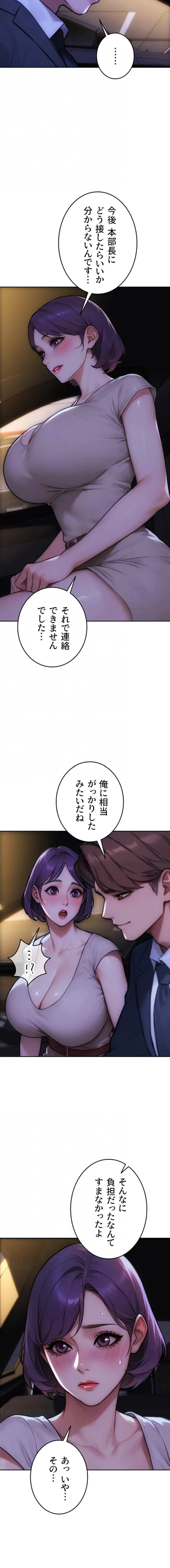 ページ 13 — 第45話