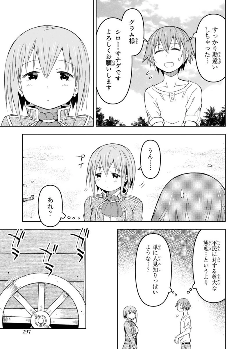 ページ 5 — 第15.2話
