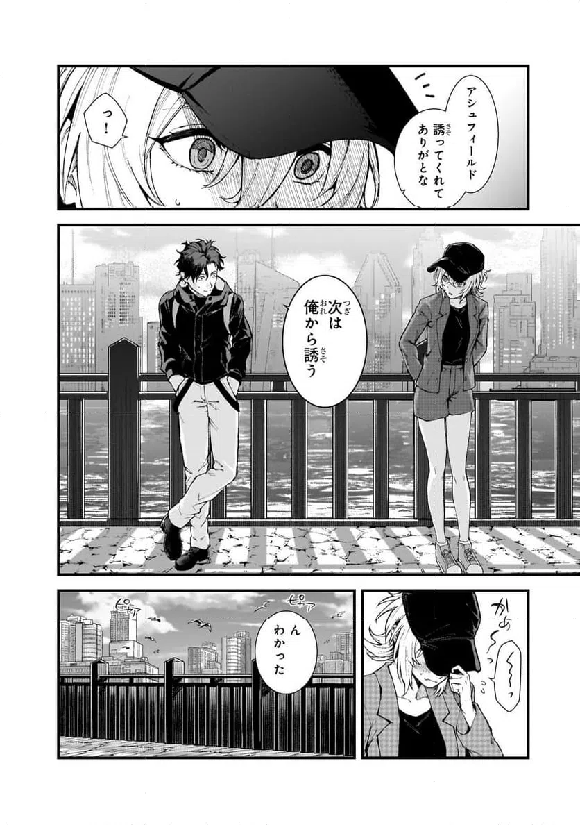 ページ 7 — 第3.3話