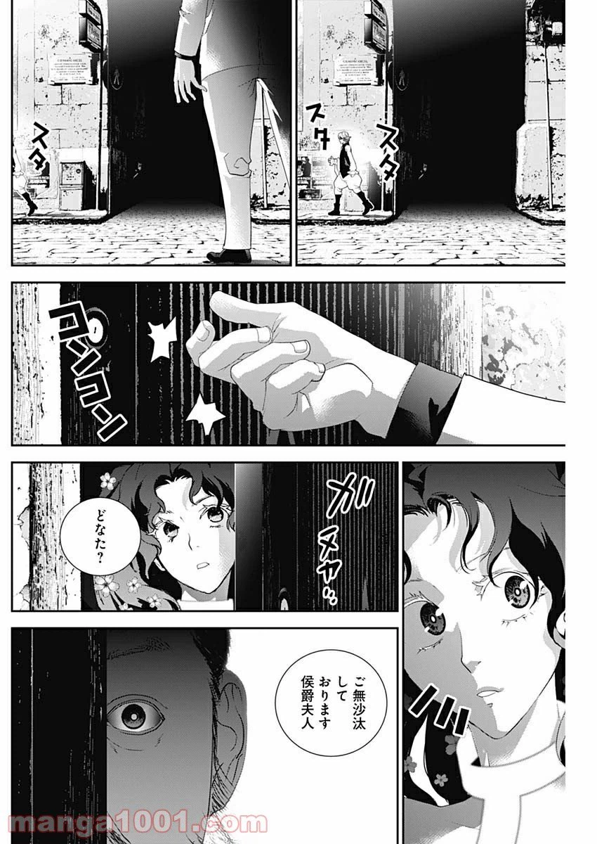 ページ 6 — 第163話