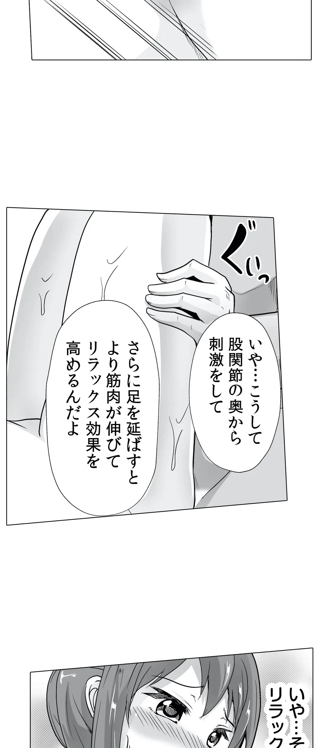 ページ 29 — 第28話