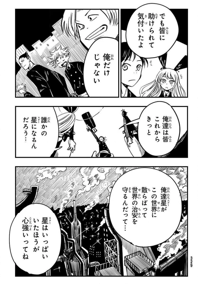 ページ 21 — 第5話