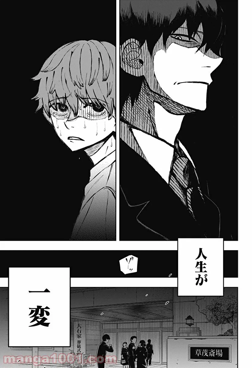 ページ 6 — 第2話