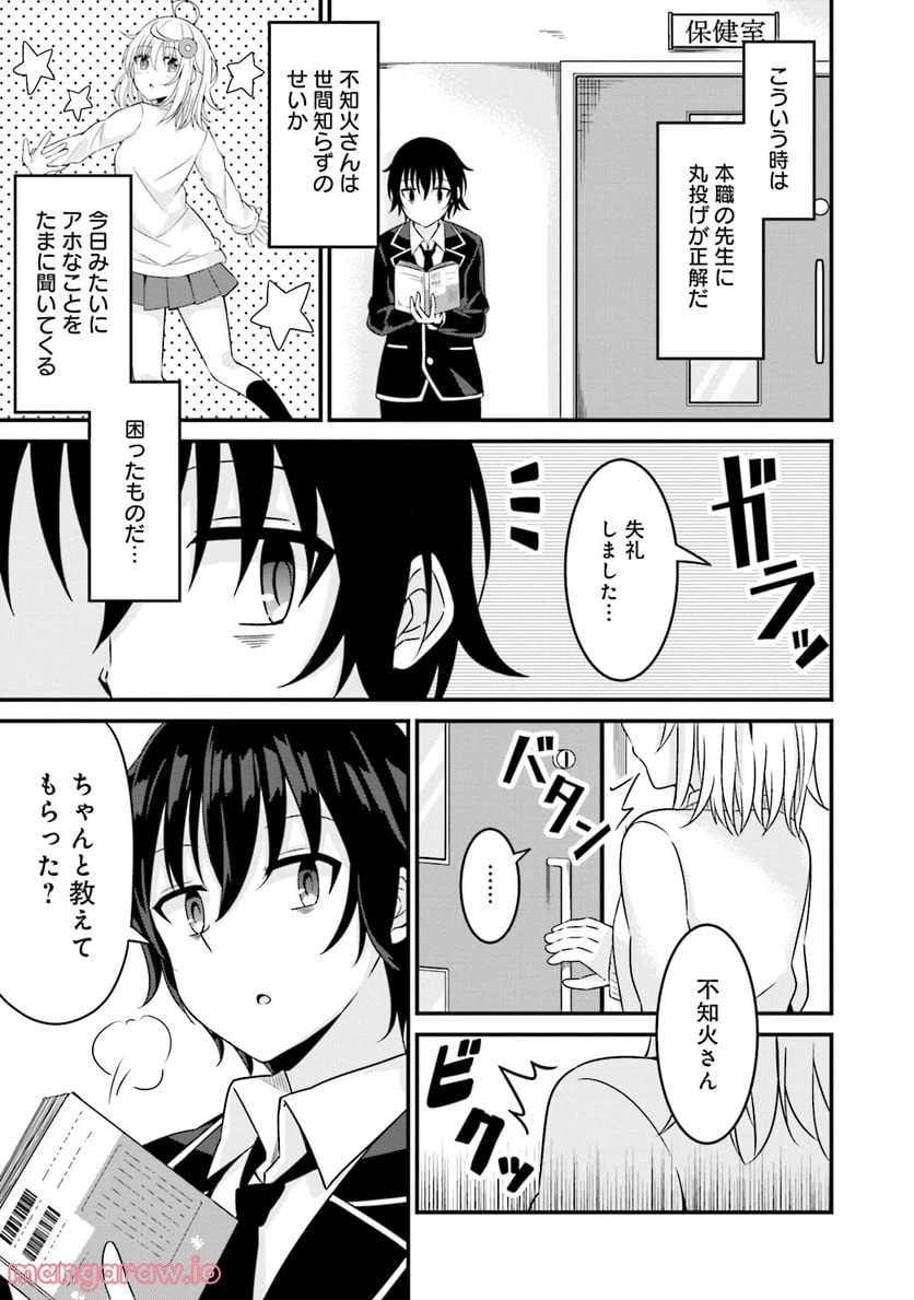 ページ 17 — 第1話