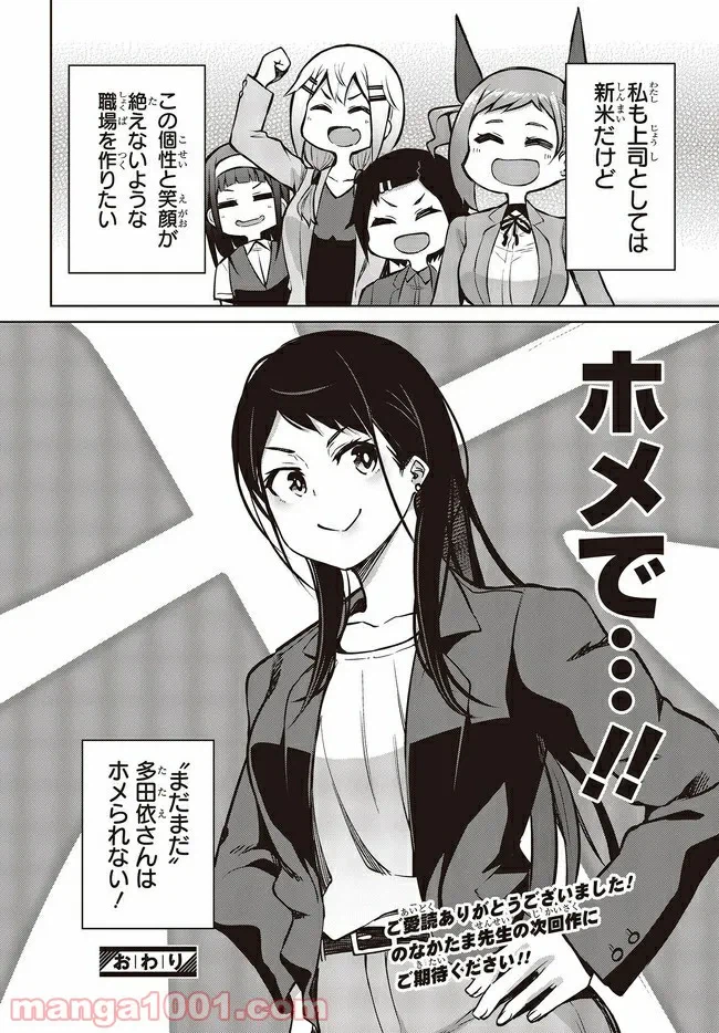ページ 5 — 第11.3話