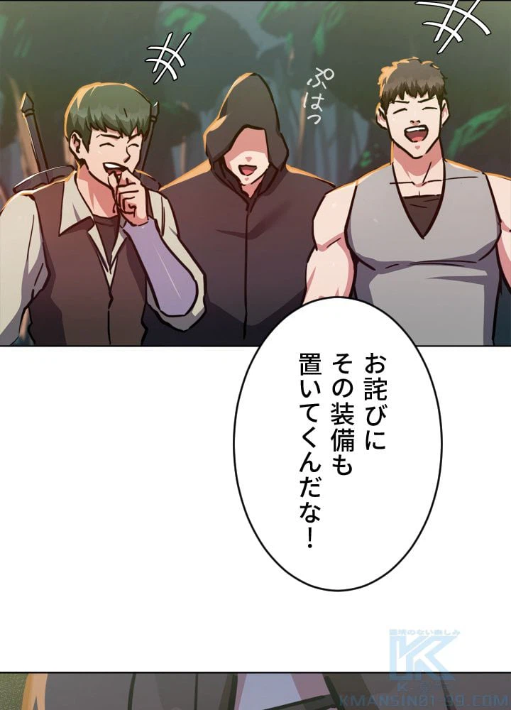 ページ 11 — 第29話