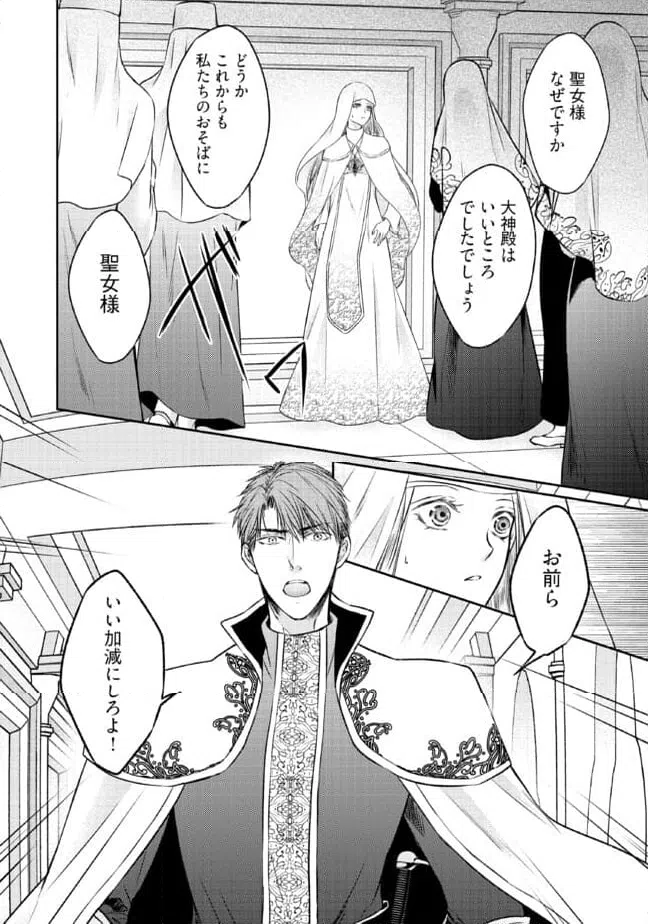 ページ 6 — 第17.2話