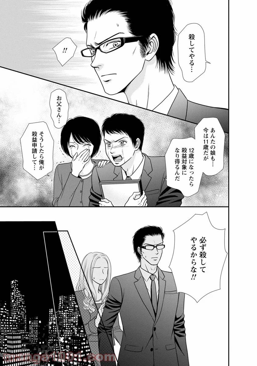 ページ 7 — 第11話