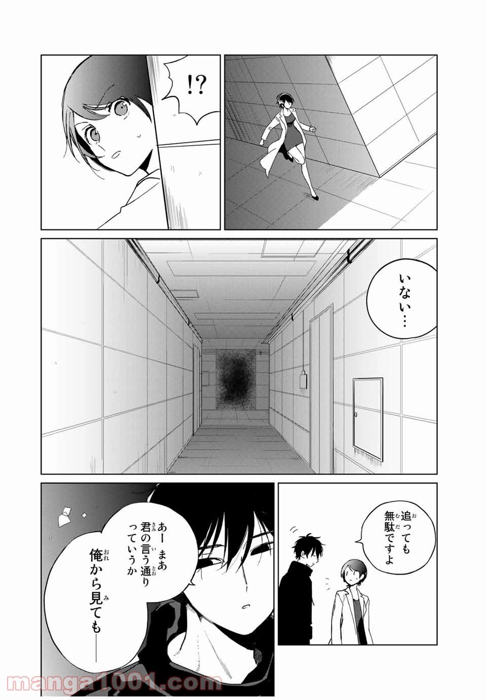 ページ 7 — 第38話