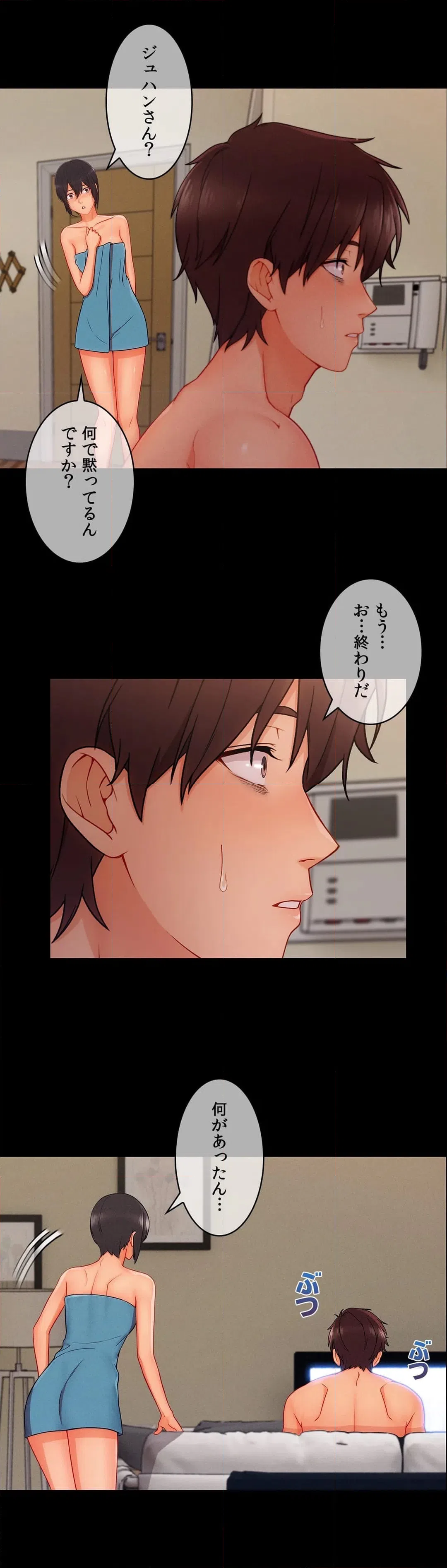 ページ 5 — 第64話