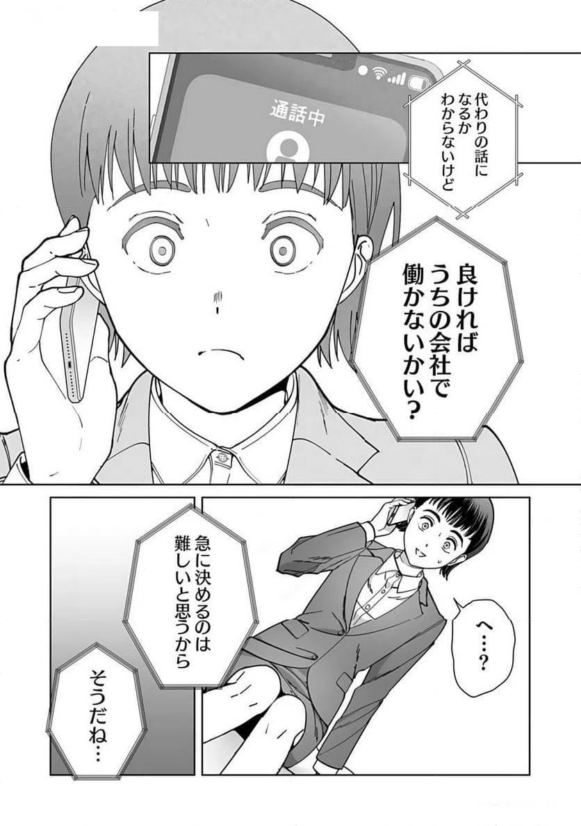 ページ 17 — 第1話