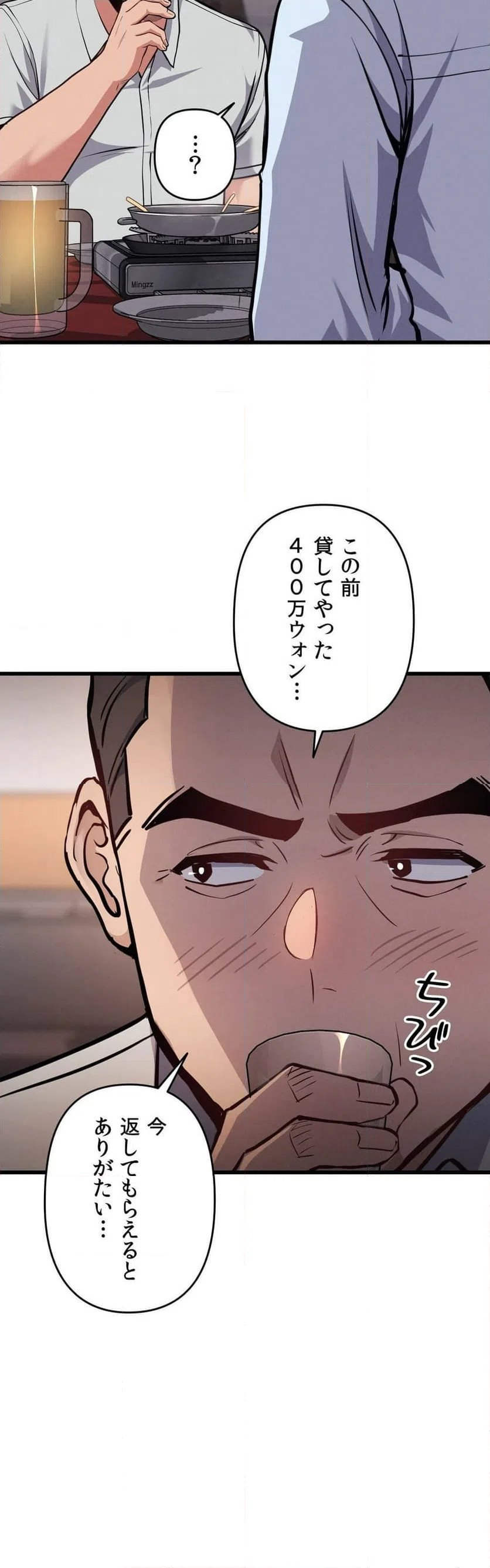 ページ 14 — 第6話