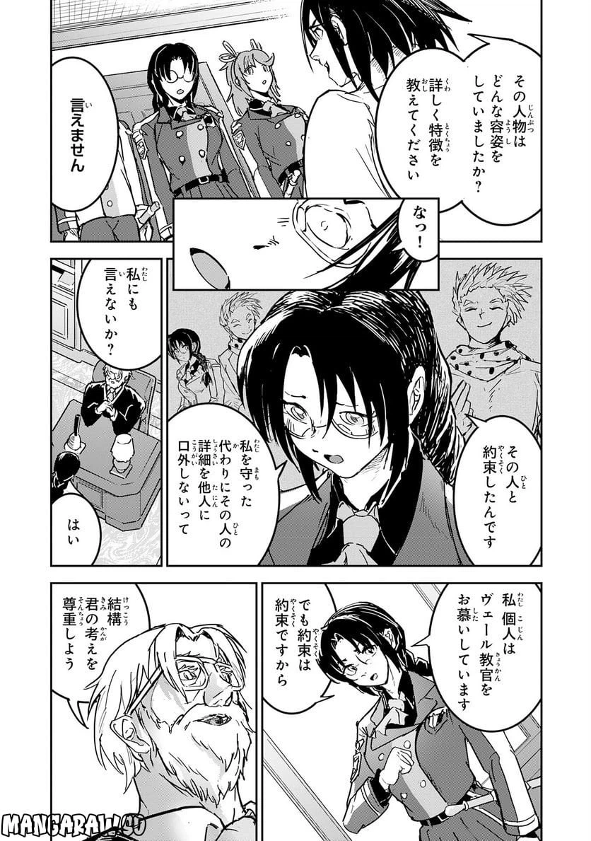 ページ 9 — 第8話