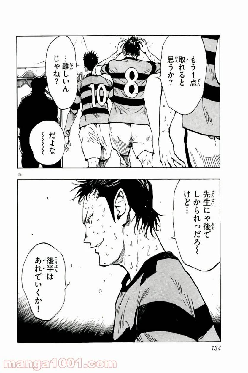 ページ 18 — 第204話