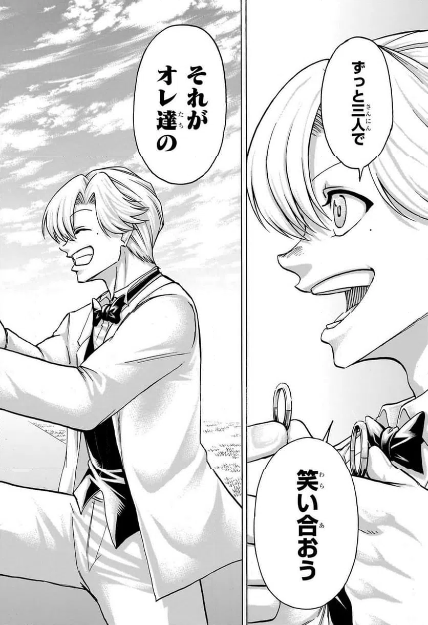 ページ 14 — 第183話