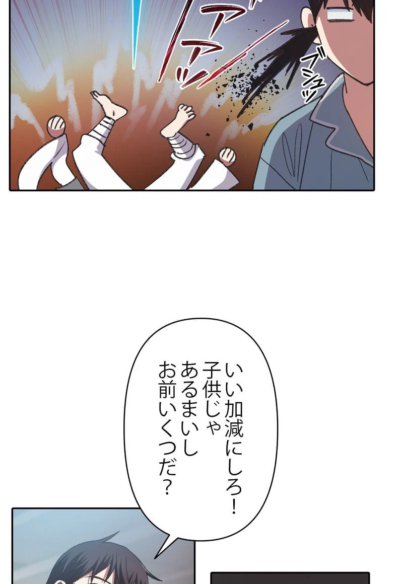 ページ 7 — 第31話