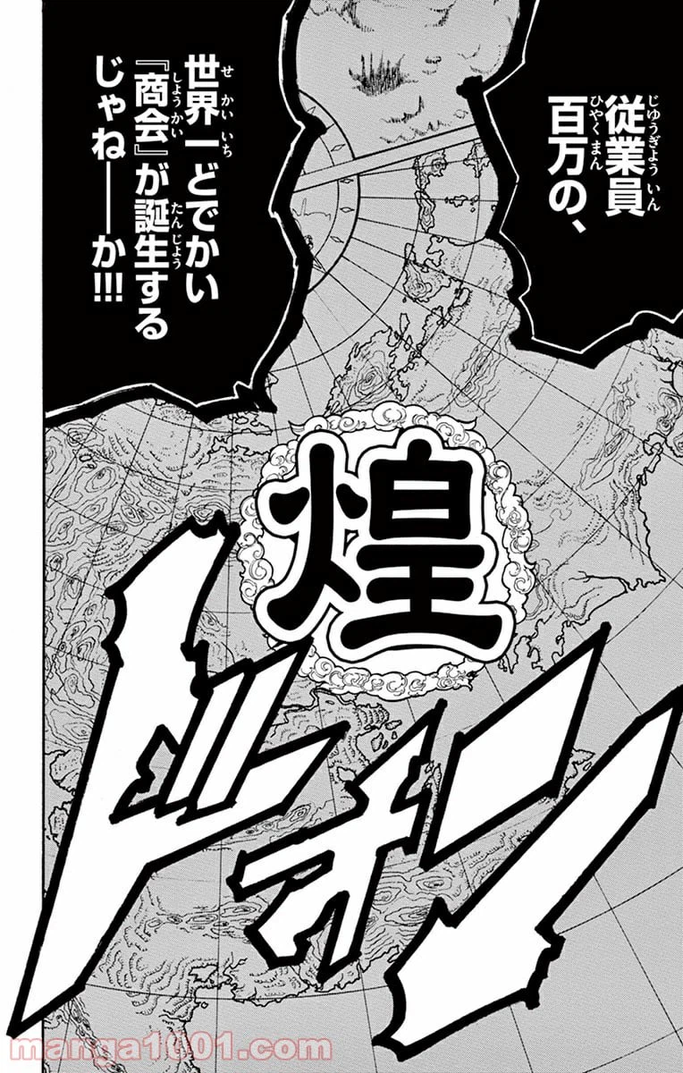 ページ 4 — 第293話