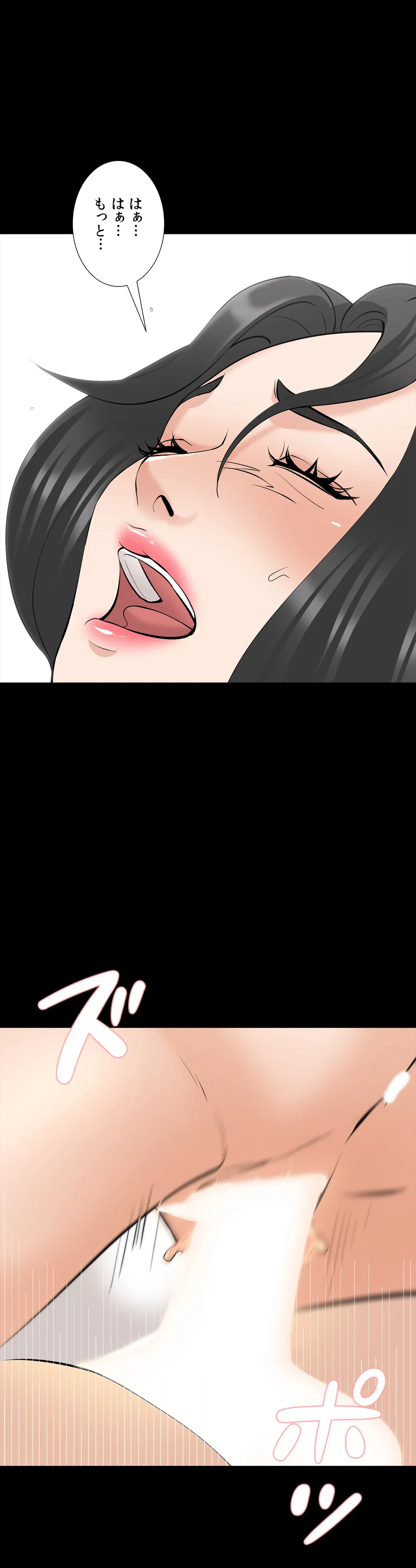 ページ 26 — 第64話