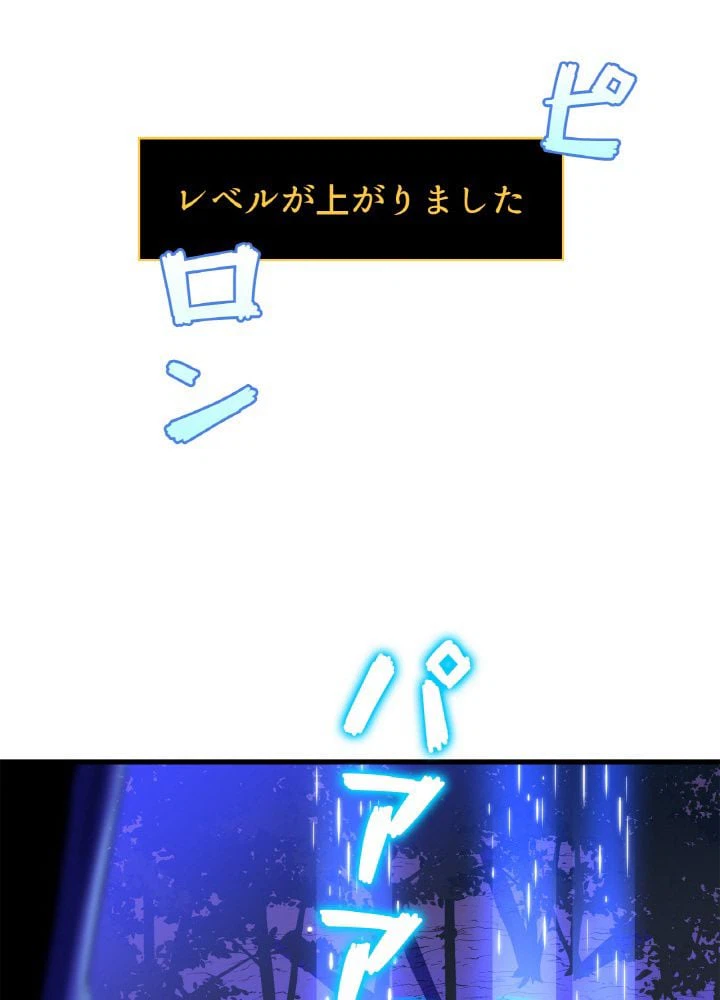 ページ 4 — 第56話
