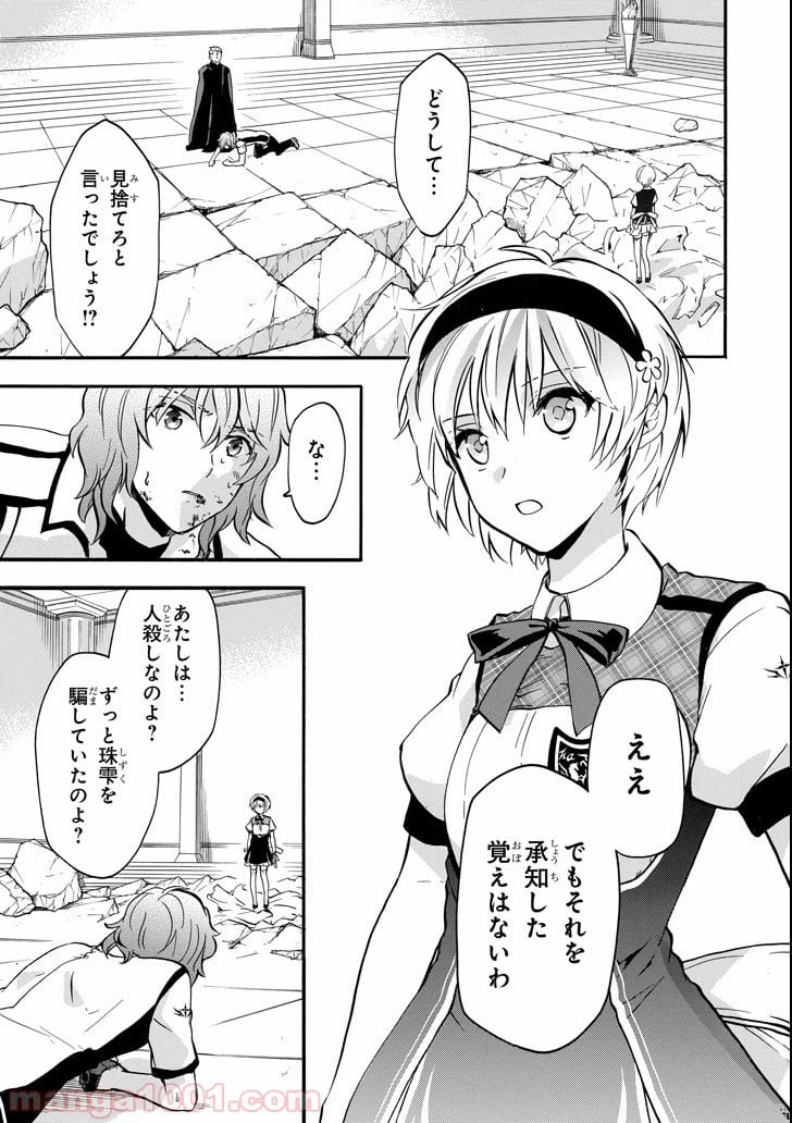 ページ 37 — 第42話