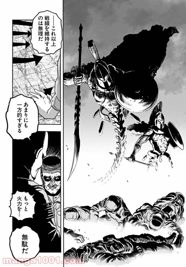 ページ 14 — 第1話