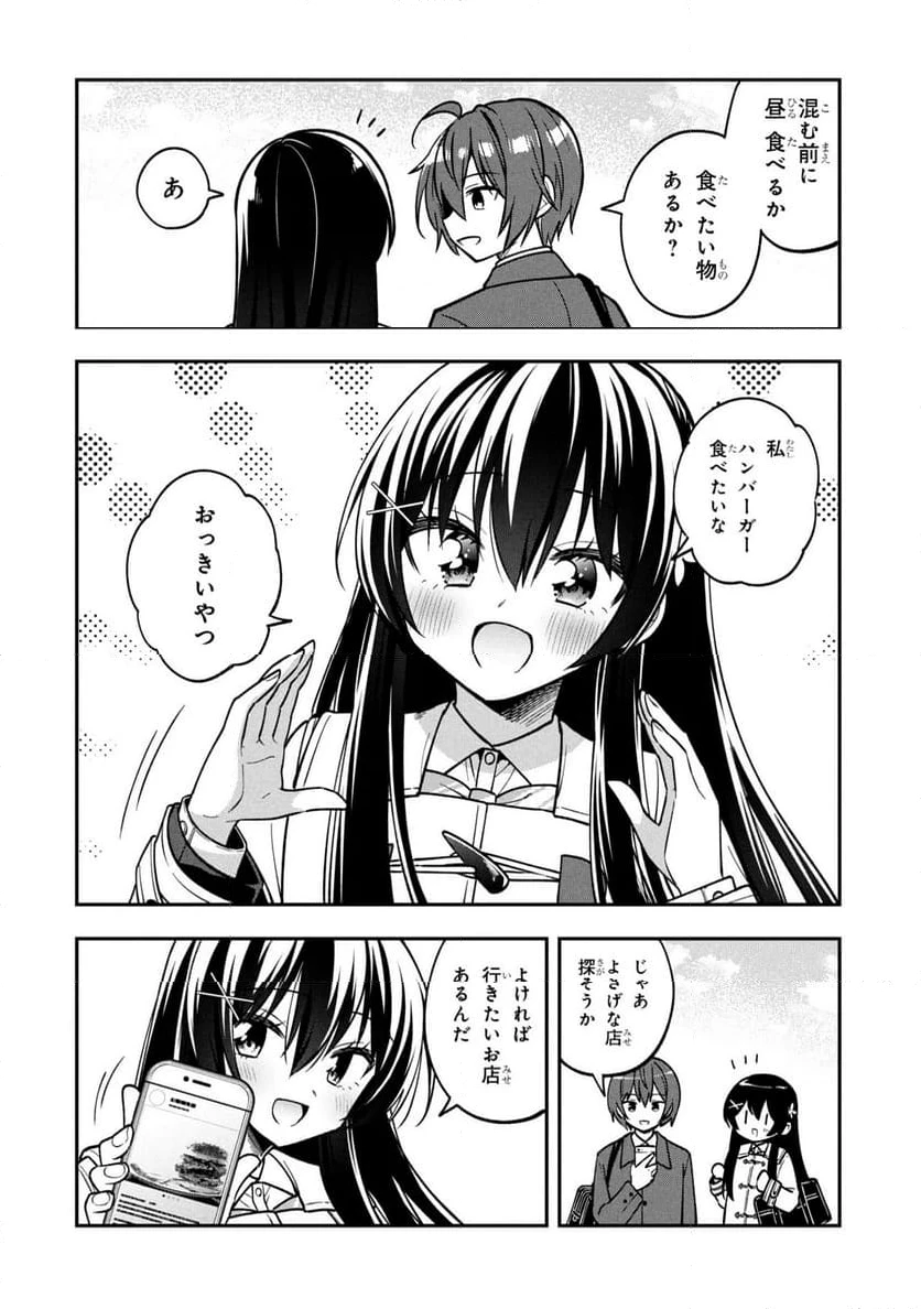 ページ 10 — 第39話