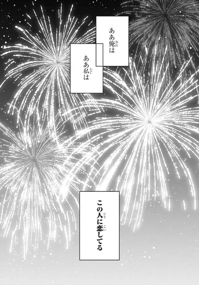 ページ 16 — 第22.2話