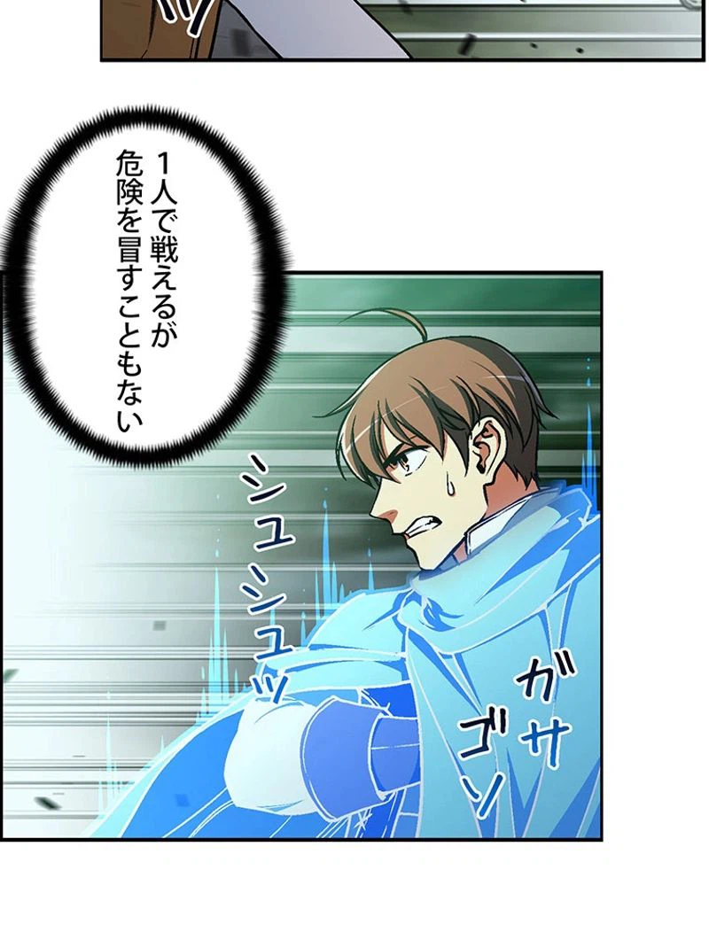 ページ 3 — 第116話
