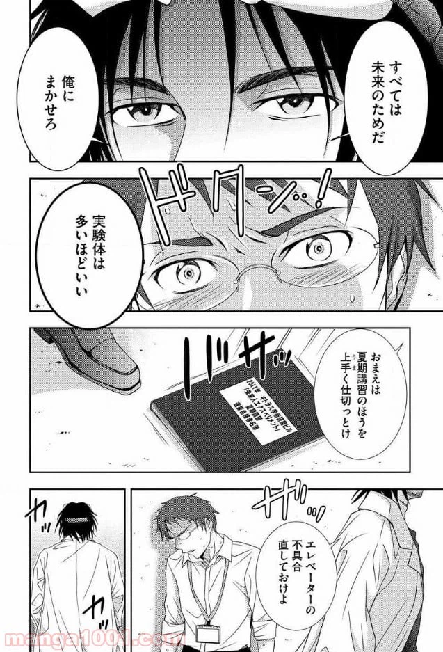 ページ 21 — 第4話