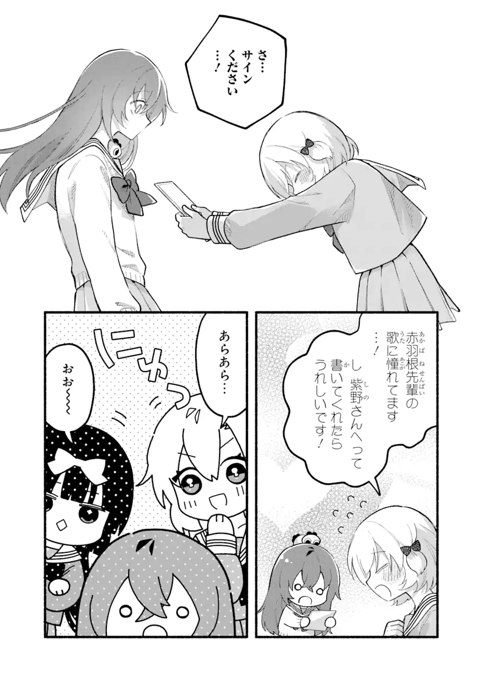 ページ 13 — 第14.2話