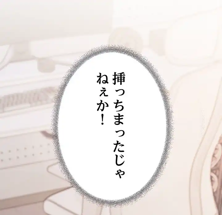 ページ 5 — 第37話
