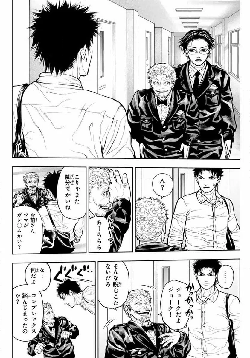 ページ 12 — 第1話