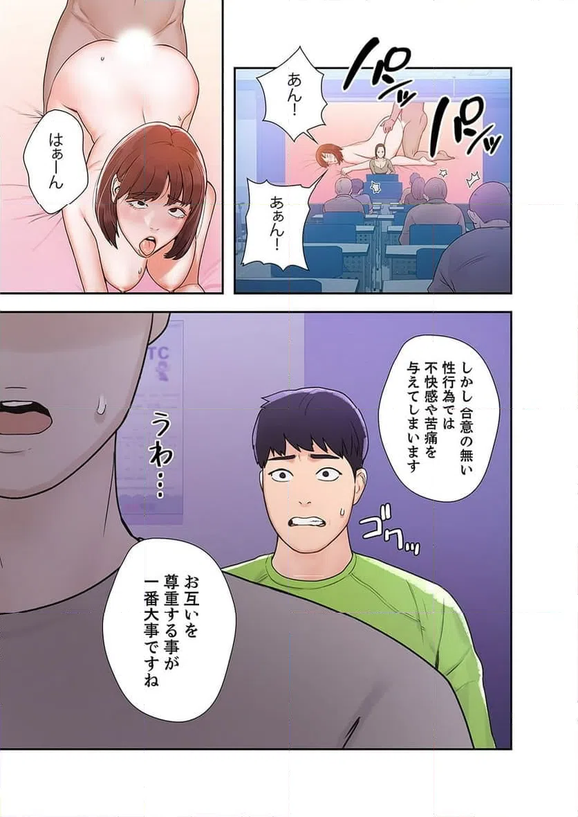 ページ 33 — 第2話