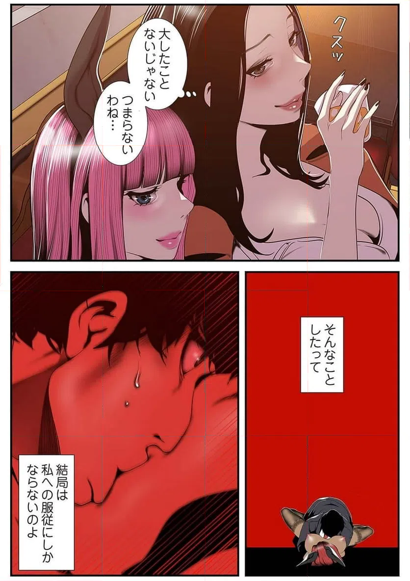 ページ 35 — 第35話