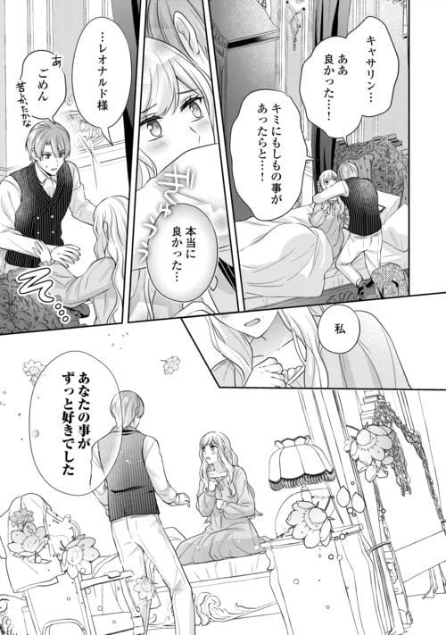 ページ 11 — 第14話