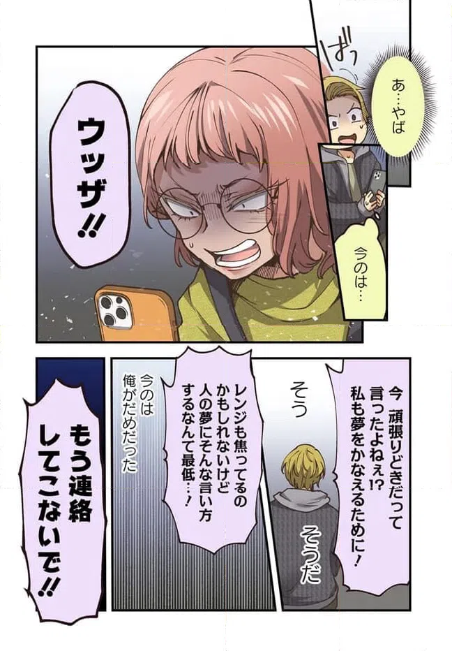 ページ 6 — 第89話